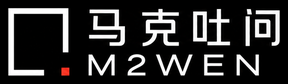 马克吐问 M2WEN