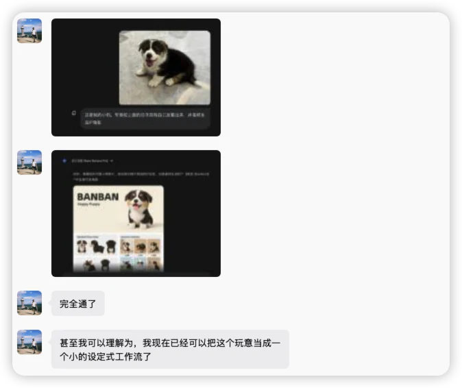 学员形成小型工作流的反馈截图