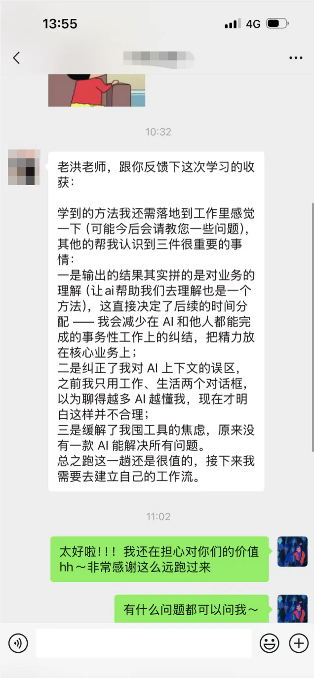 学员关于业务理解和建立工作流的反馈截图