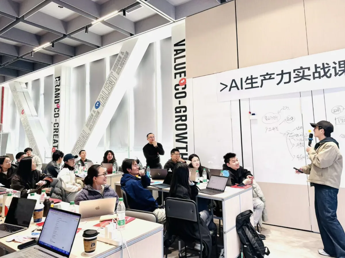 AI 生产力实战课课堂交流