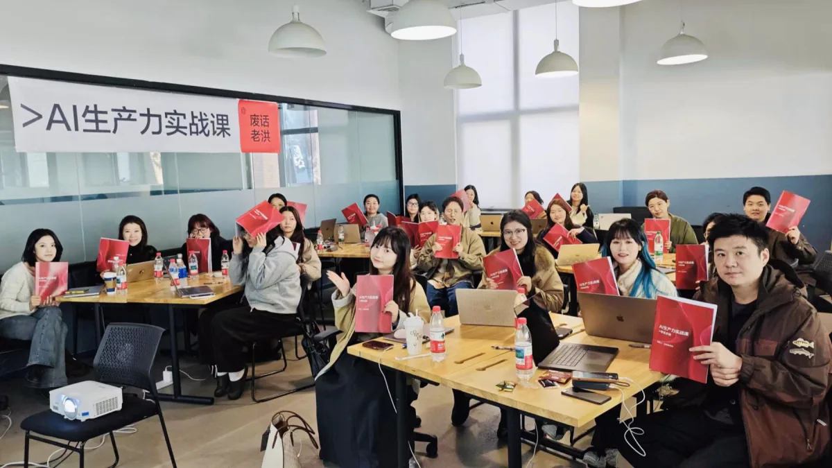 AI 生产力实战课集体合影