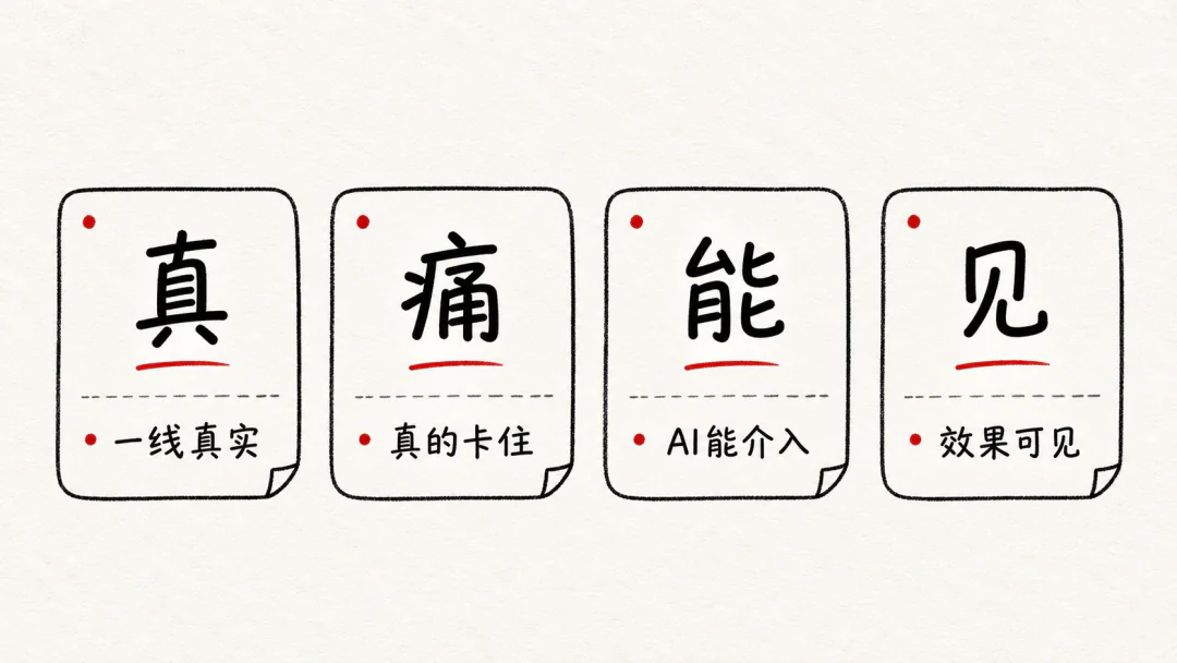 企业喊 All in AI 之前,先想清楚这四层文章配图 06