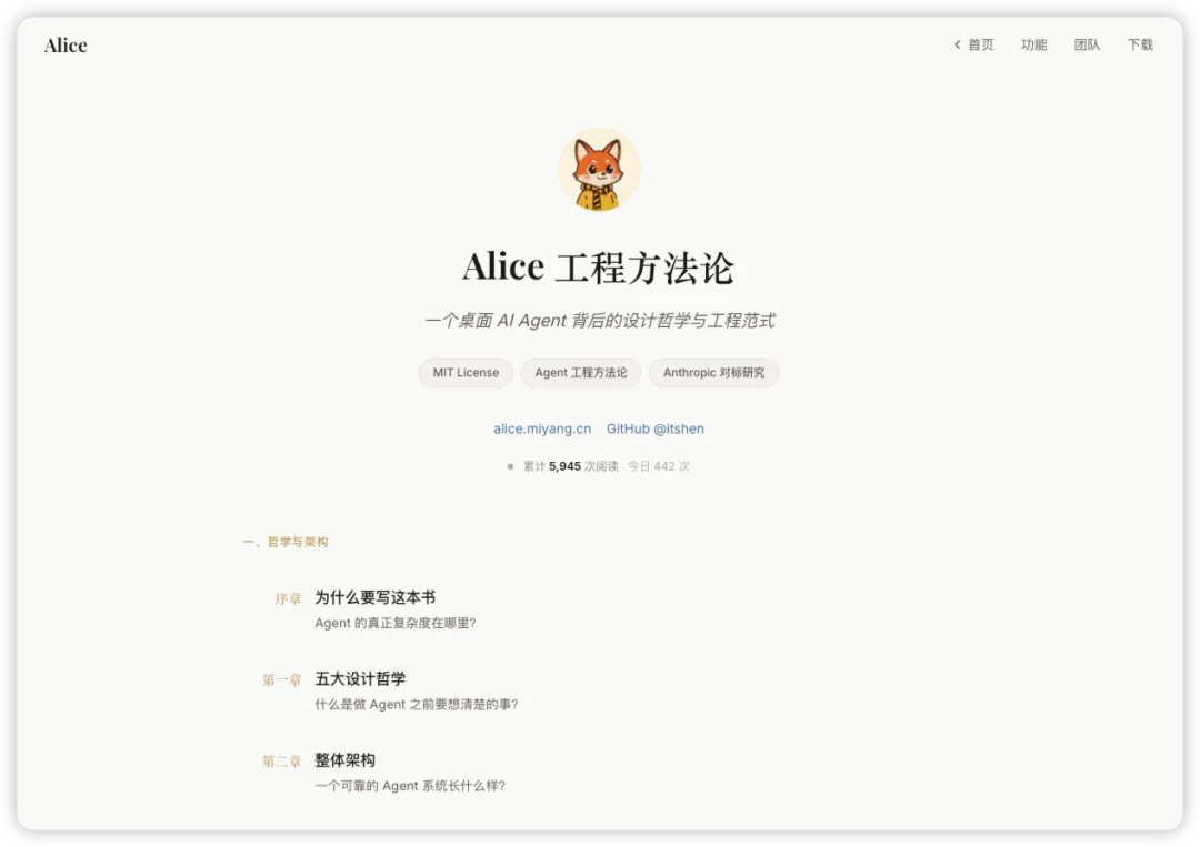 企业喊 All in AI 之前,先想清楚这四层文章配图 08