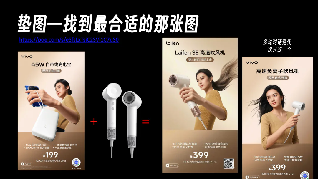 使用参考图逐步靠近目标画面的示意图